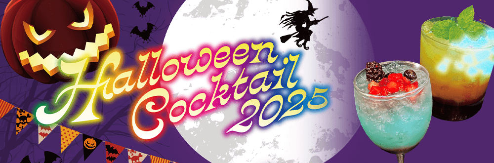 Halloween Cocktail 2025